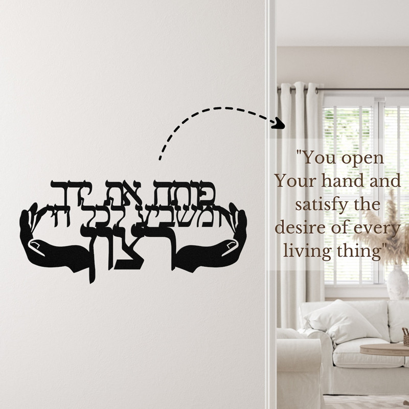 Home Improvement Quotes - Apri le tue mani frase ebraica