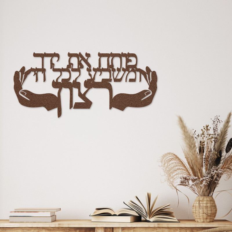 Apri le tue mani frase ebraica - Home Improvement Quotes recensione e prezzo